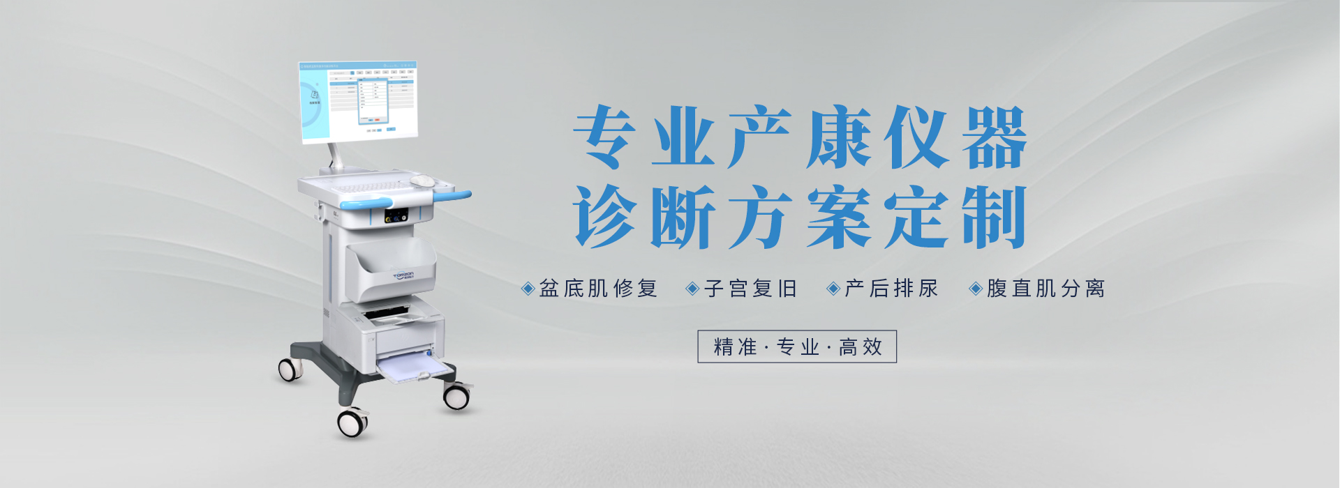 通澤醫療